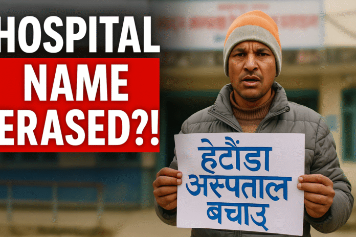 Hetauda Hospital vs Madan Bhandari Foundation